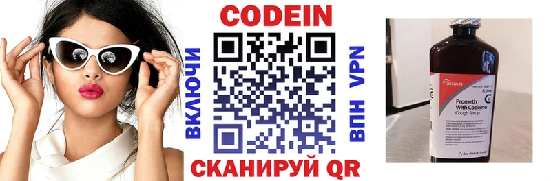 Кодеиновый сироп Lean Purple Drank  Купить закладки  Асбест 
