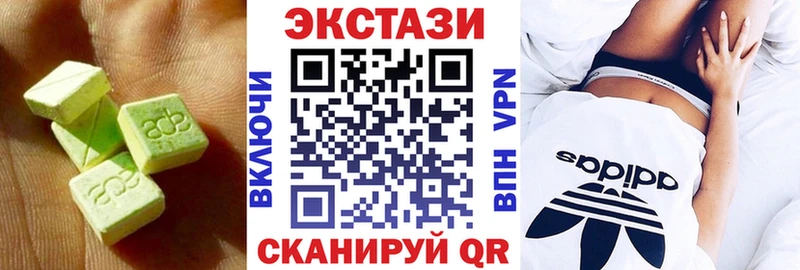 Ecstasy круглые  Купить  Асбест 