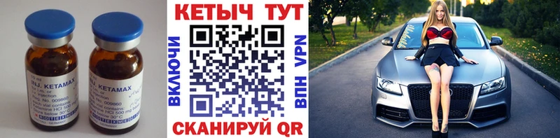 КЕТАМИН VHQ  Купить закладки  Асбест 