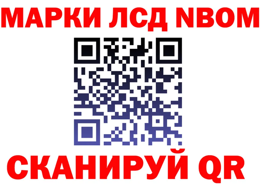 Марки N-bome 1500мкг зеркало это OMG Асбест